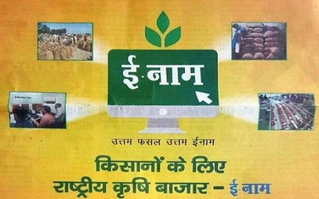 1.65 Crore Farmers Join Government's Online Market 'E-Naam'!