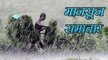 3 से 4 जुलाई को उत्तर भारत के अधिकांश भागों में जोरदार बारिश होगी