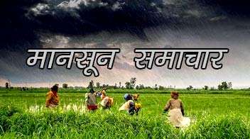 पश्चिमी राजस्थान में हल्की से मध्यम बारिश होने की संभावना!