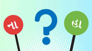 રાસાયણિક ખાતરોના વધારે પડતા ઉપયોગને કારણે શું તમારી જમીન ક્ષારવાળી થઇ ગઈ છે?