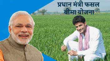 Benefits of Pradhan Mantri Fasal Bima Yojana and How Farmers Can Easily Apply for it? Direct Link Inside