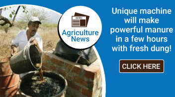 This unique machine will make powerful manure in a few hours with fresh dung!
 
 