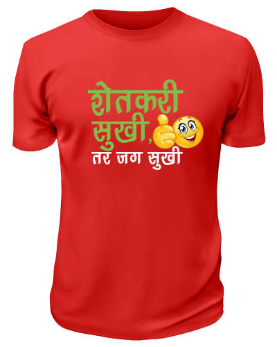 सुखी शेतकरी टी-शर्ट - XL - लाल