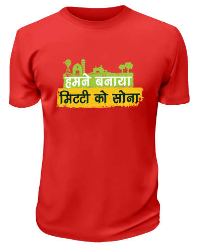 Mitti ko Sona t-shirt - XL - Red