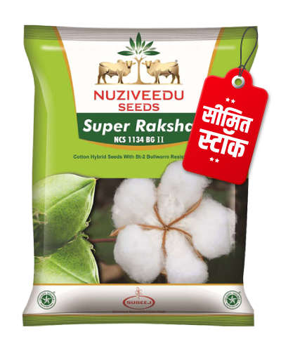Nuziveedu NCS Super Raksha BG II Cotton Seed