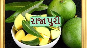 જાણો કેરી ના નામ નું રહસ્ય અને રસપ્રદ વાતો !