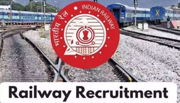 भारतीय रेलवे में नौकरी करने का सुनहरा मौका, जल्द करें अप्लाई!