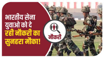 भारतीय सेना युवाओ को दे रही नौकरी का सुनहरा मौका !