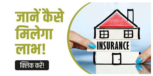मात्र 1 रुपए में 2 लाख रुपए का बीमा!  
