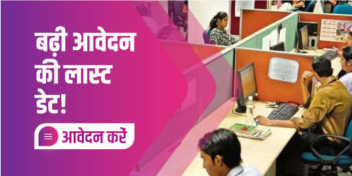 राजस्थान सीईटी के लिए बढ़ी आवेदन की लास्ट डेट!