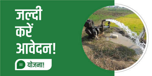 उत्तरप्रदेश सरकार फ्री बोरिंग योजना