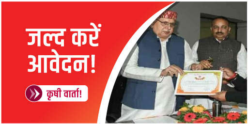 31 दिसंबर तक कराएँ फसल बीमा
!
