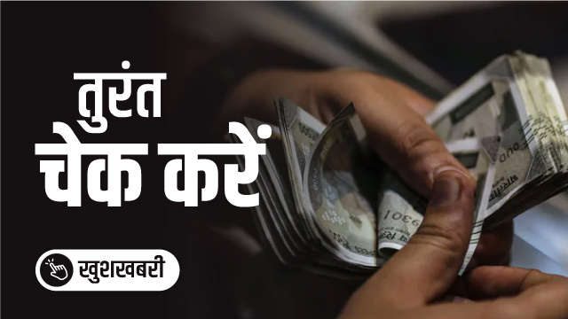 आ गई है पीएम किसान योजना की 13वीं किस्त!