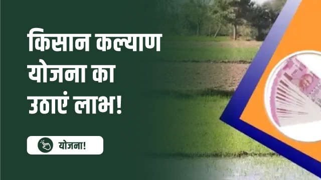 ई-पड़ताल योजना में बड़ा बदलाव!