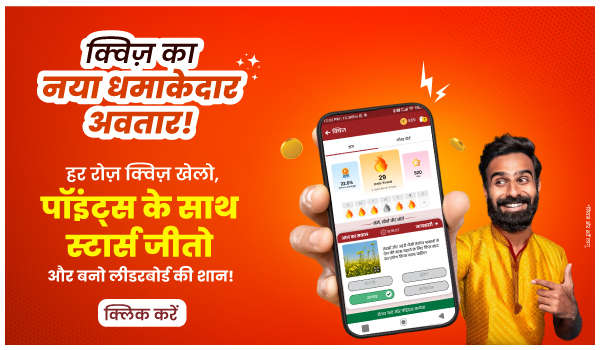 क्विज अब और धमाकेदार अवतार में