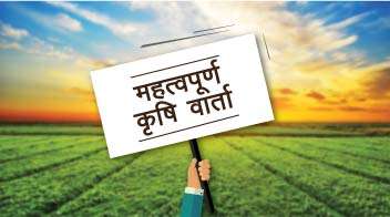 किसानों को 100 करोड़ रुपए इनाम: प्राकृतिक खेती में नोबेल पुरस्कार जीतने वाले राज्य को