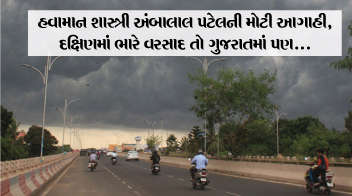હવામાન શાસ્ત્રી અંબાલાલ પટેલની મોટી આગાહી, દક્ષિણમાં ભારે વરસાદ તો ગુજરાતમાં પણ…
