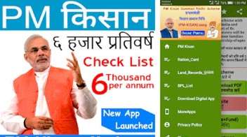 पीएम-किसान लिस्ट 2020 और PM-Kisan मोबाइल ऐप की सम्पूर्ण जानकारी!
