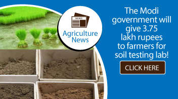 The Modi government will give 3.75 lakh rupees to farmers for soil testing lab!
