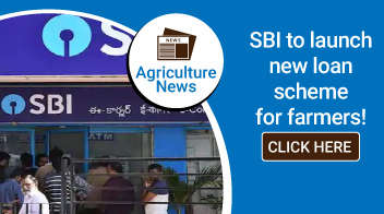 SBI to launch new loan scheme for farmers!
